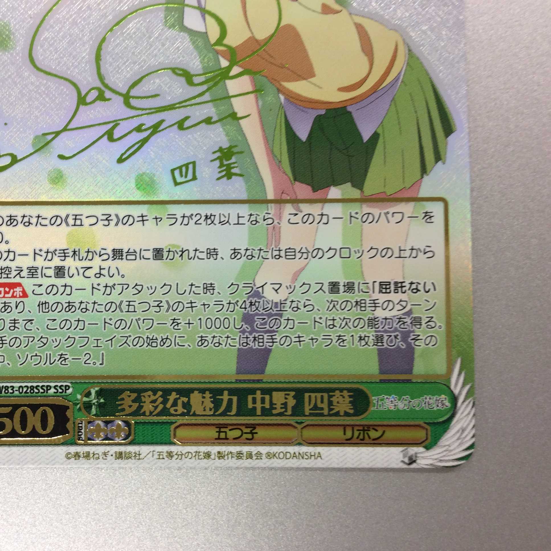 (微キズ)多彩な魅力 中野一花 SSP サイン