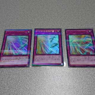 ハーピィの羽根吹雪 パラレル ウルトラレア