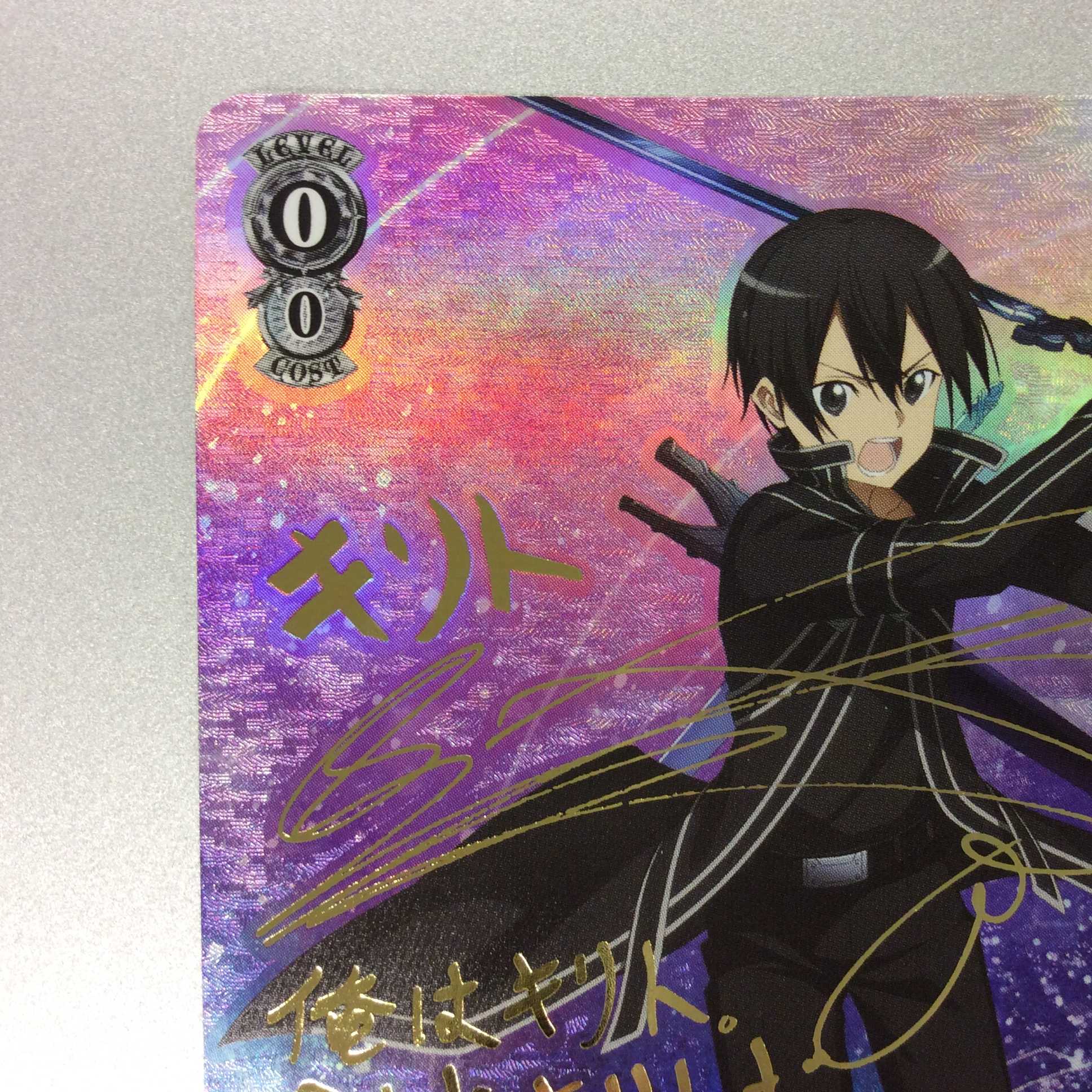 (微キズ)立ち上がる時 キリト SP