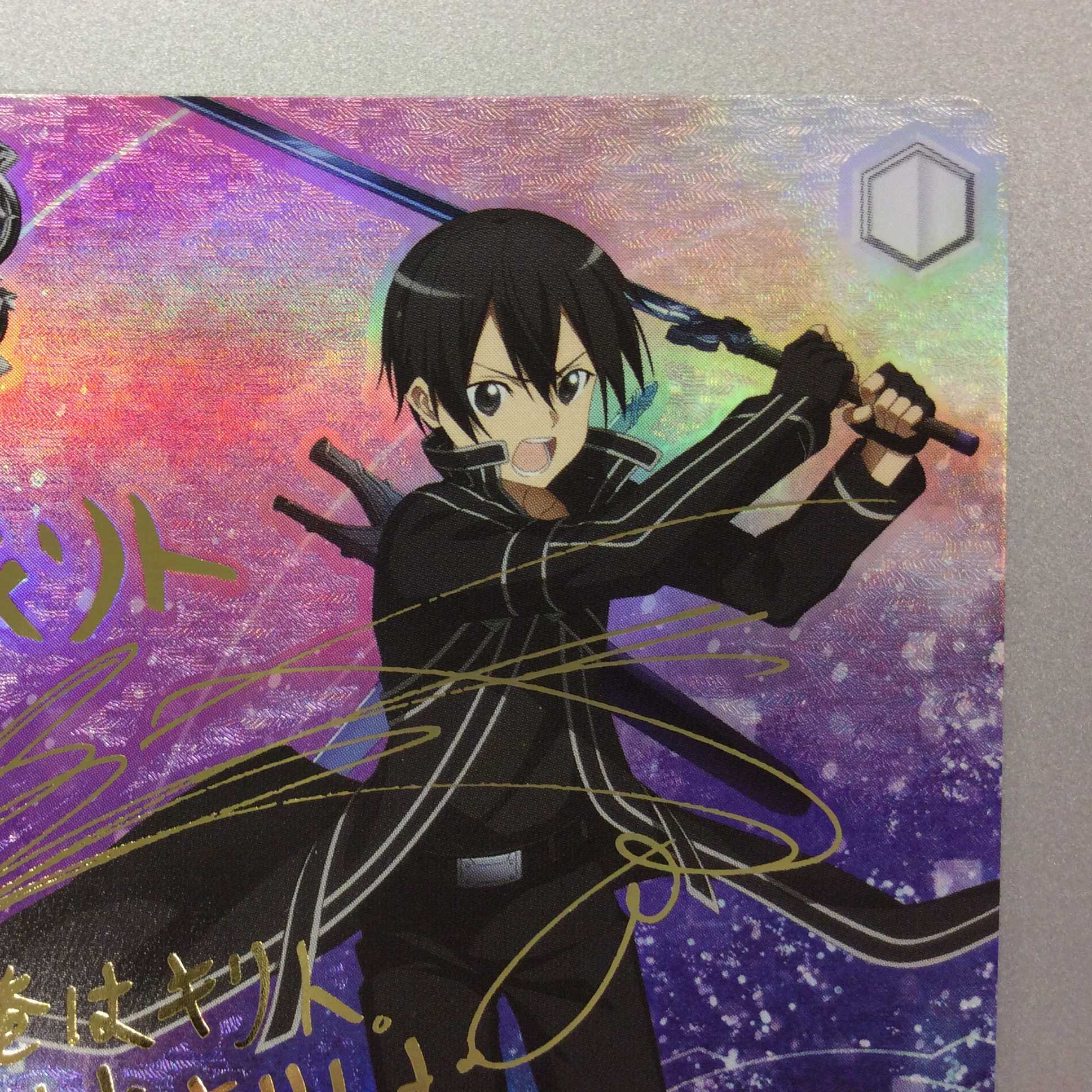 (微キズ)立ち上がる時 キリト SP