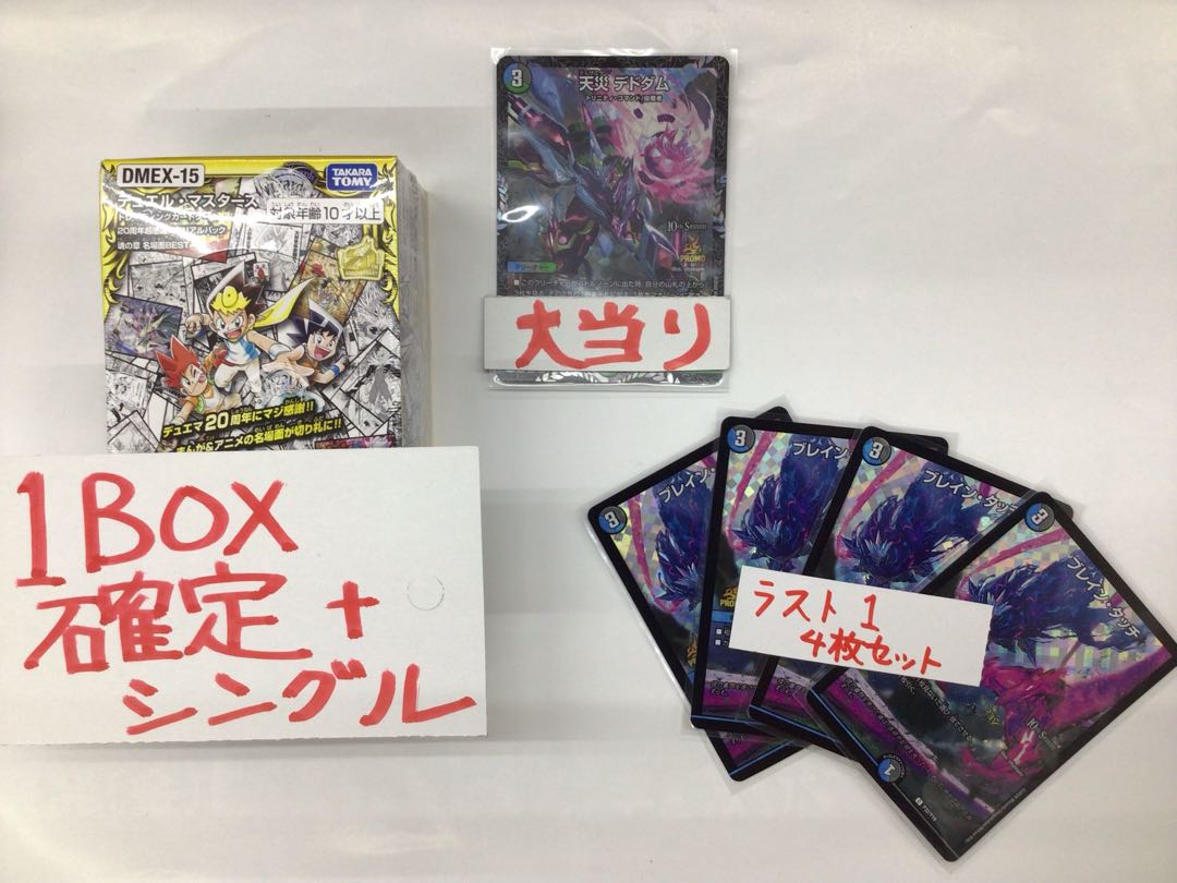 Csデドダムが当たる ブルーホースbox確定オリパ 3 000 送料 の通販 送料込 カードボックス青馬堂書店矢向店 Magi トレカ専用フリマアプリ