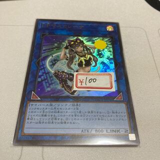 遊戯王　I：Pマスカレーナ ウルトラレア1枚　特価品