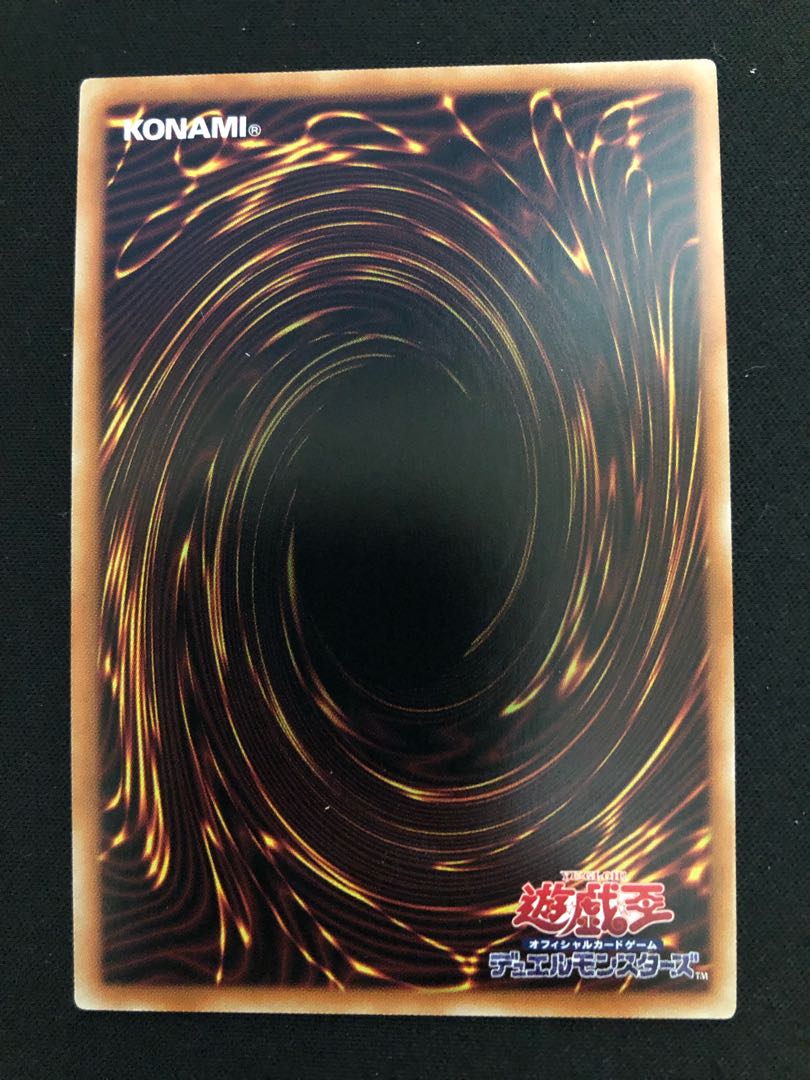 遊戯王 銀河眼の極光波竜 UR