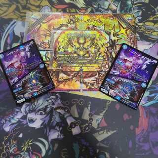 終焉の禁断 ドルマゲドンX (禁断文字) 等