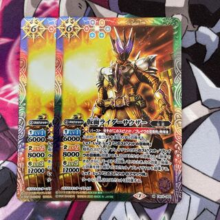 仮面ライダーサウザー