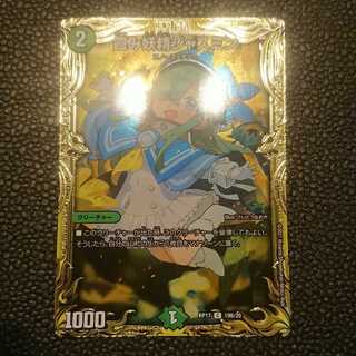 霞み妖精ジャスミン B