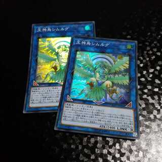 王神鳥シムルグ　SR