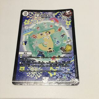 夢のジョー星1枚