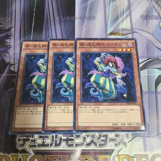 闇・道化師のペーテン ノーマル　3枚