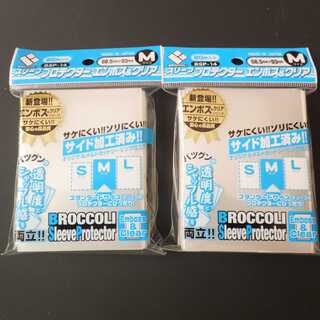 ブロッコリー　スリーブプロテクター【エンボス＆クリアＭ】2個セット②