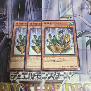 修禅僧 ゲンドウ ノーマル　3枚