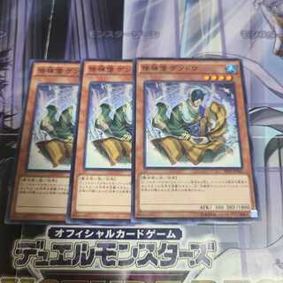 修禅僧 ゲンドウ ノーマル　3枚