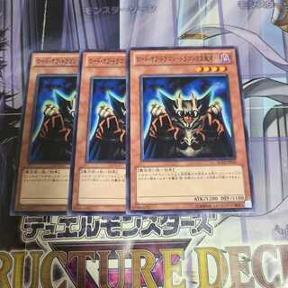 ロード・オブ・ドラゴン-ドラゴンの支配者- ノーマル　3枚