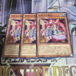 影霊衣の舞姫　3枚