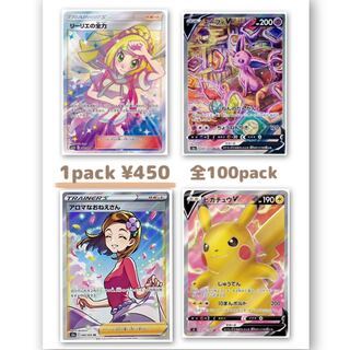 (完売)★S or SR以上確定オリパ★