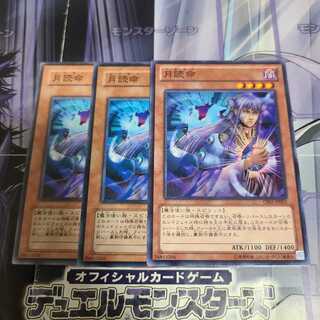 月読命 ノーマル　3枚