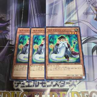 マスマティシャン ノーマル　3枚