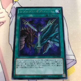 遊戯王 レジェンド・オブ・ハート レア