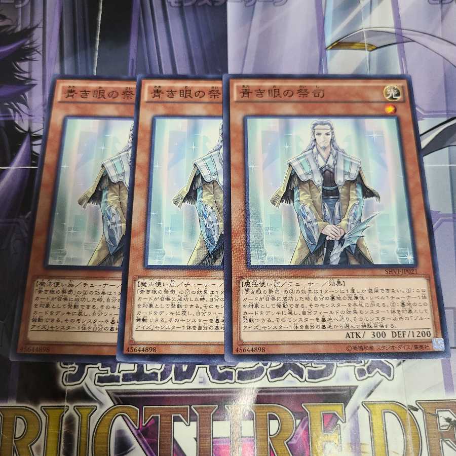 Master with Eyes of Blue Normal 3