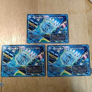 Dの博才 サイバーダイス・ベガス　3枚セット