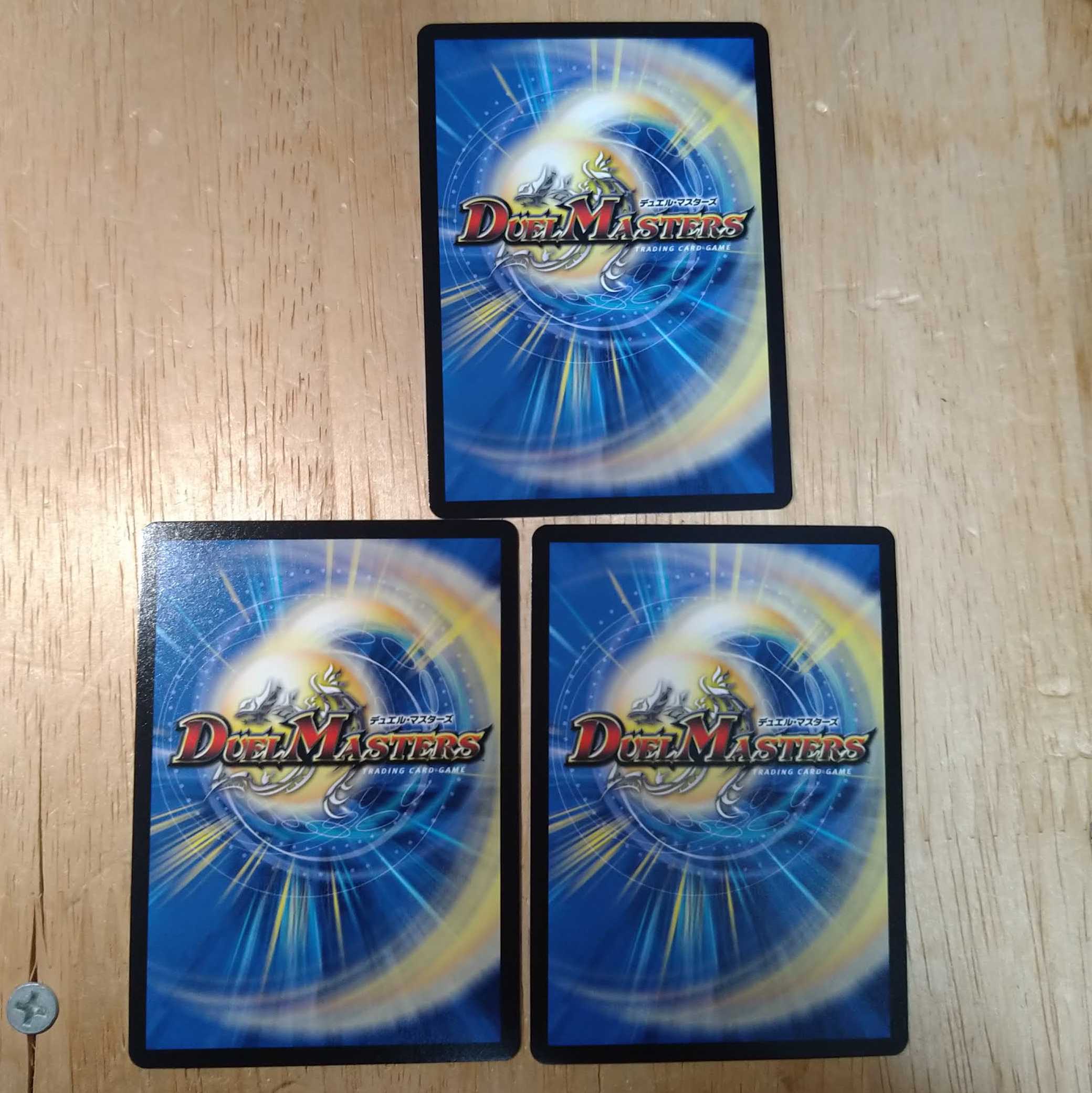 Dの博才 サイバーダイス・ベガス　3枚セット