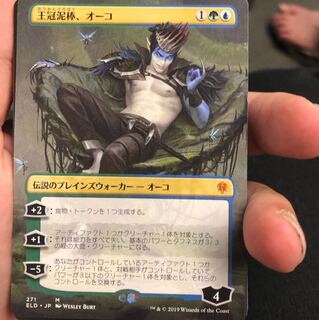 王冠泥棒、オーコ 拡張