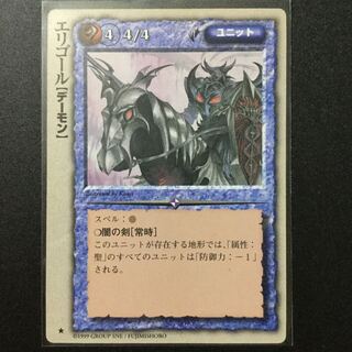 モンコレ TCG エリゴール