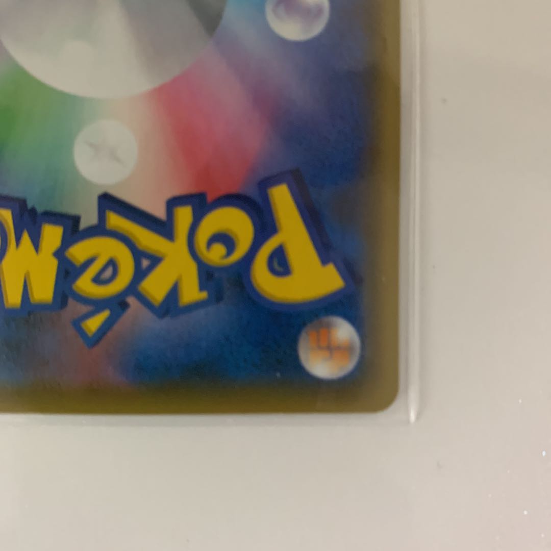 リザードンV SSR