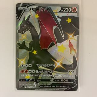 リザードンV SSR