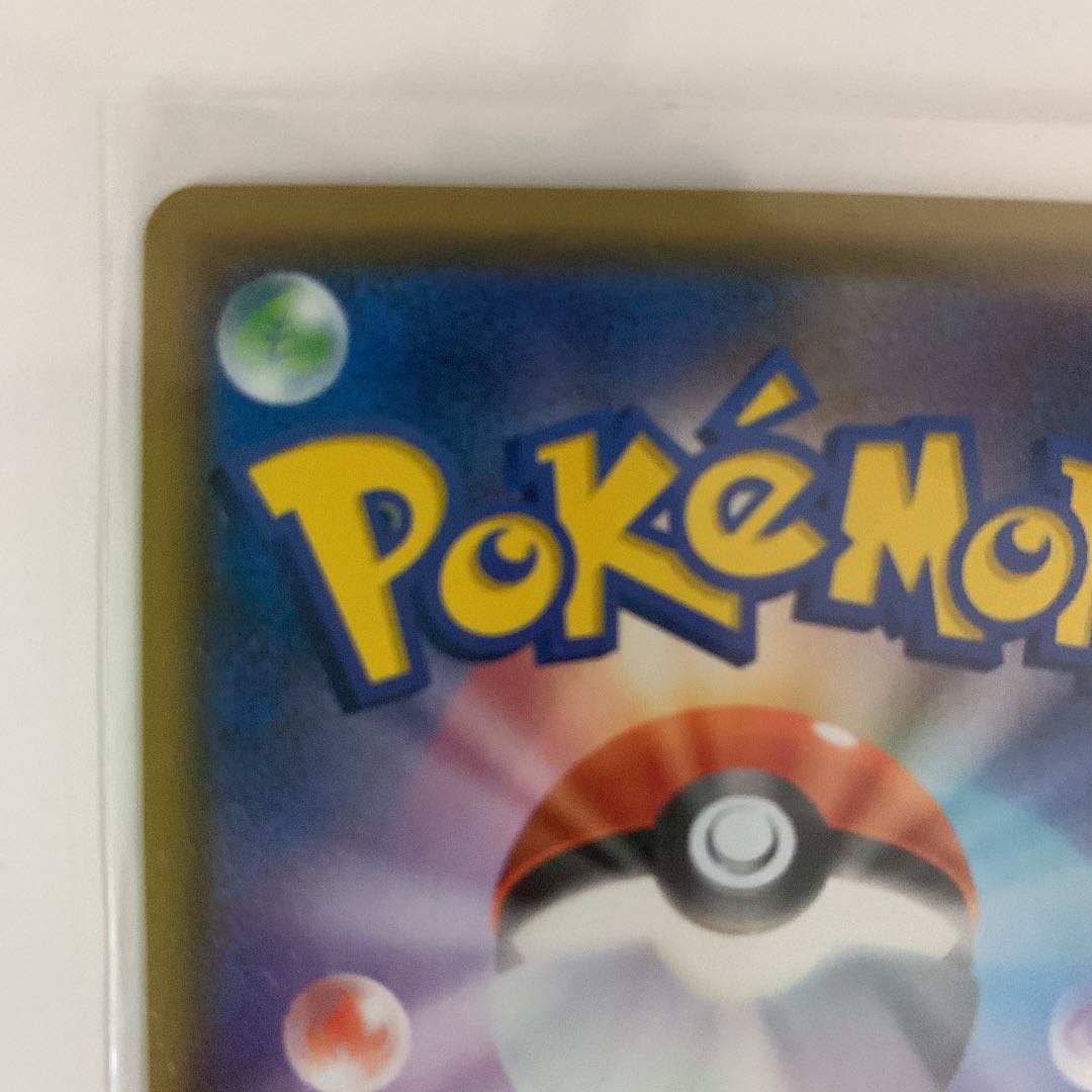 リザードンV SSR