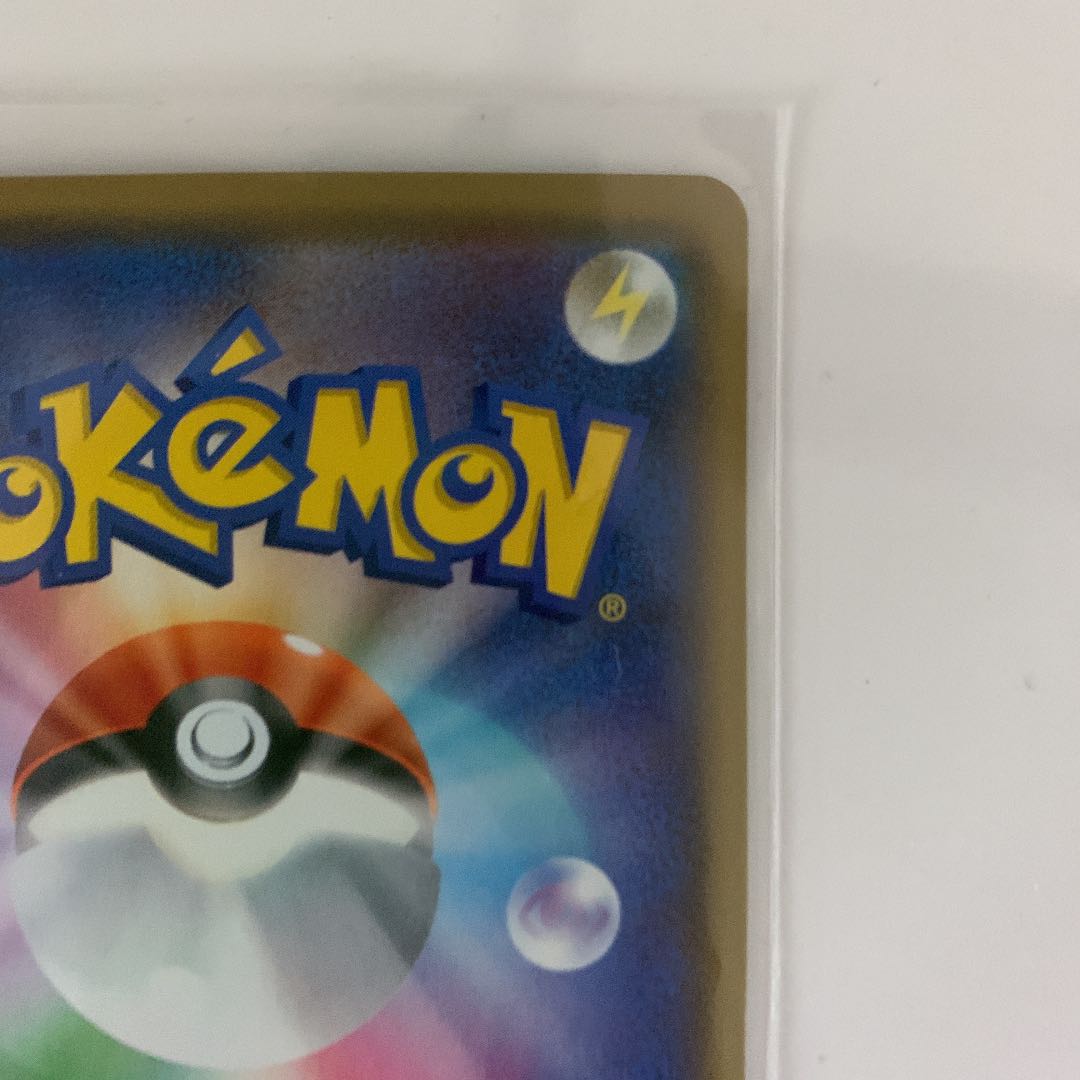 リザードンV SSR