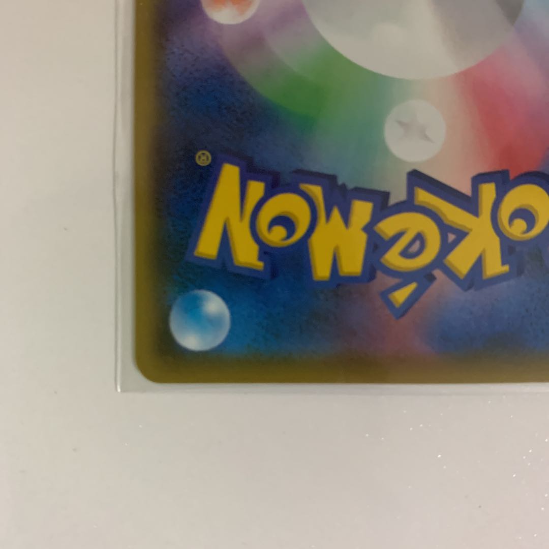 リザードンV SSR