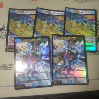 オニカマス クロックセット