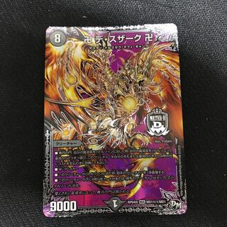 卍 デ・スザーク 卍