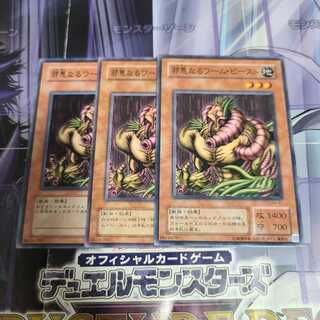 邪悪なるワームビースト