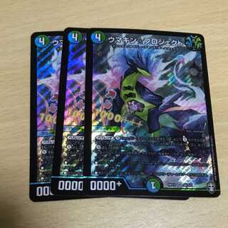 ウマキン☆プロジェクト