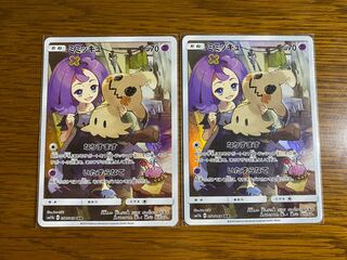 ミミッキュ CHR 2枚セット