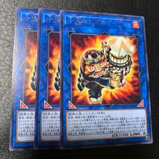 小法師ヒダルマー レア