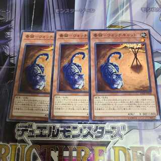 番猫-ウォッチキャット ノーマル　3枚