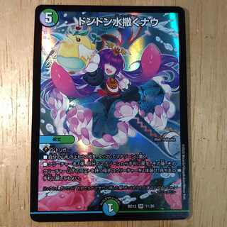 ドンドン水撒くナウ