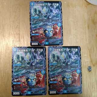 全員集合!アクア・三兄弟｜超次元ジェイシーエイ・ホール　3枚セット