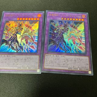 超魔導師-ブラック・マジシャンズ ウルトラレア　2枚
