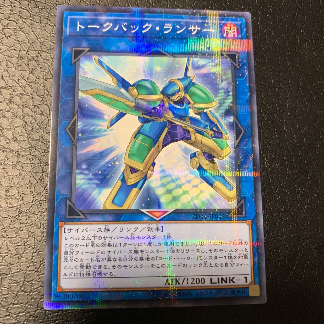 トークバック・ランサー パラレル ノーマル