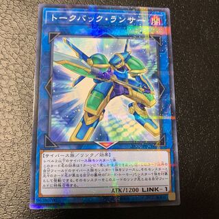 トークバック・ランサー パラレル ノーマル