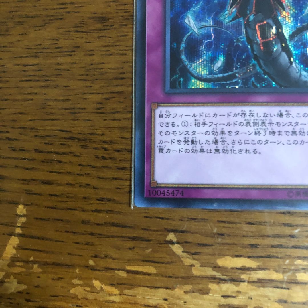 無限泡影【シークレットレア】