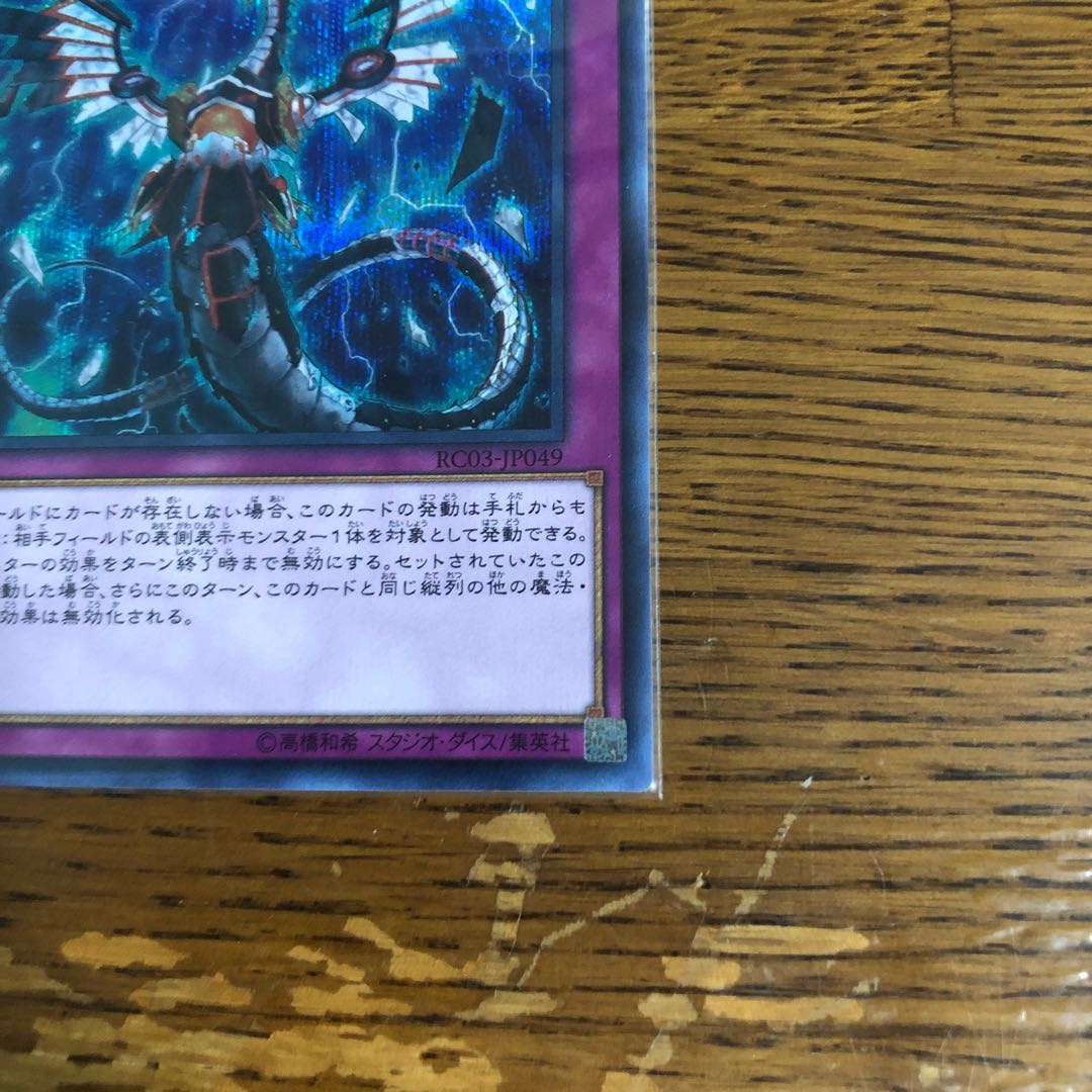 無限泡影【シークレットレア】