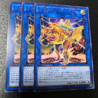 リカバリー・ソーサラー レア