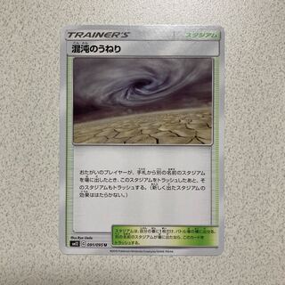 混沌のうねり U