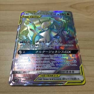 アルセウス＆ディアルガ＆パルキアGX HR