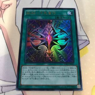 遊戯王 RUM-千死蛮巧 アドマイヤー・デス・サウザンド